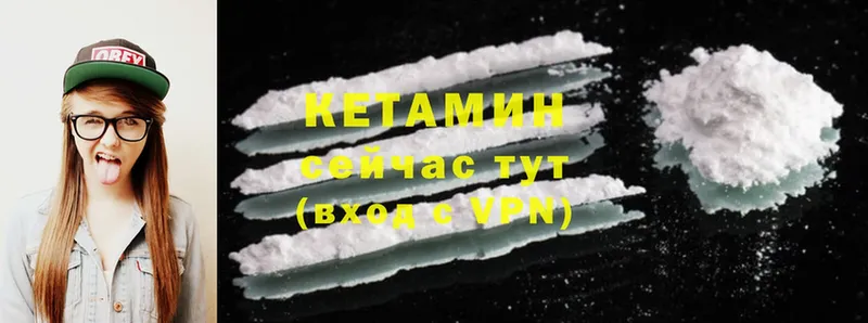 Кетамин ketamine  Амурск 